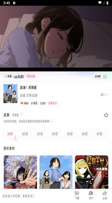 风车动漫官方版