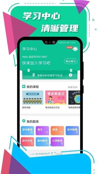 小初高全科学习经典版