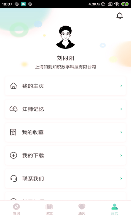 知师经典版