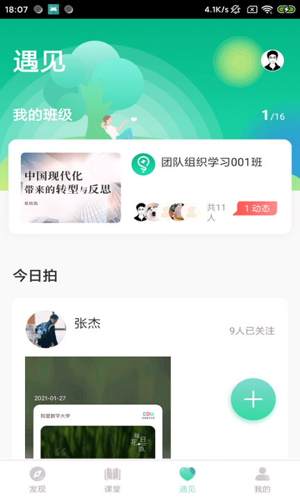 知师经典版