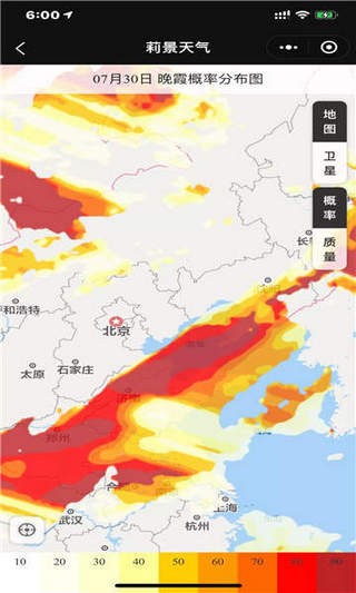 莉景天气极速版