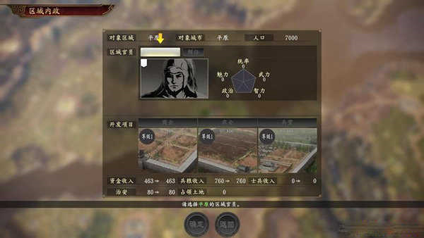 三国志15安卓版