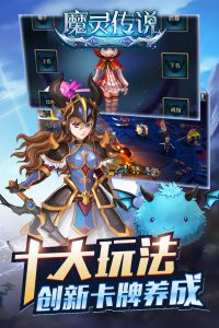 魔灵传说经典版