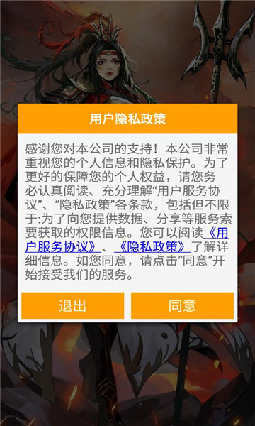 墨伐三国九游版