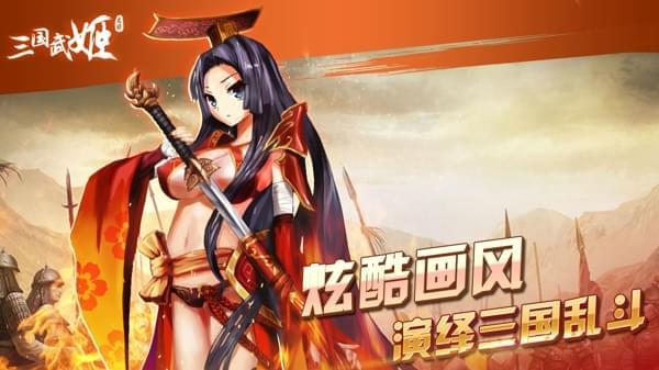 军师少女联盟经典版