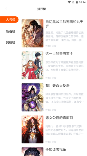 漫蛙2无广告版