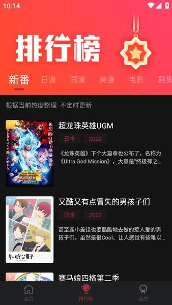 喵次元动漫福利版