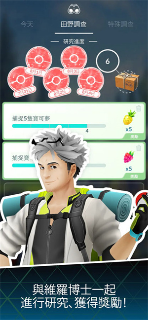 pokemon go安卓版