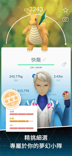 pokemon go安卓版