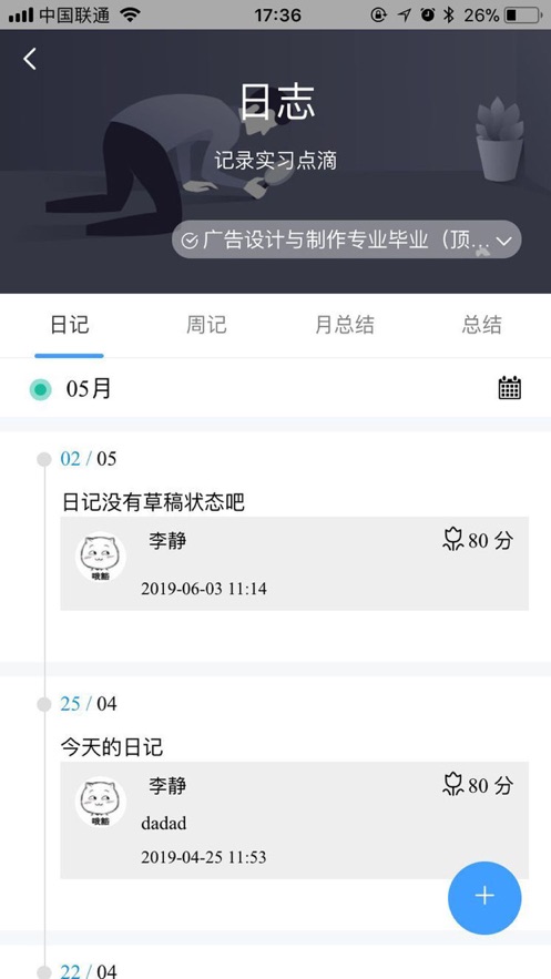 慧职教经典版