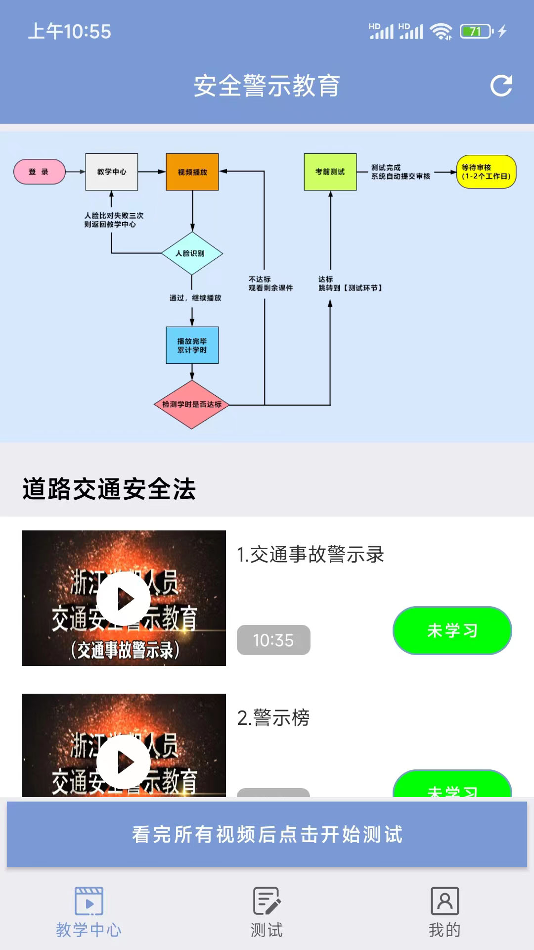 学驾考一件事免费版