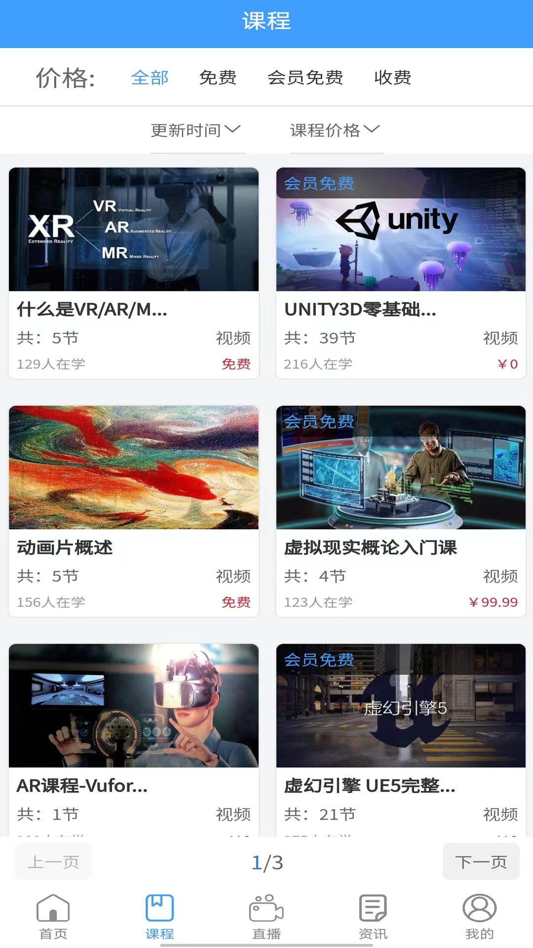 星鲨线上VR学院经典版