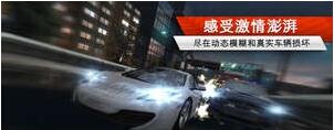 nfs8安卓版