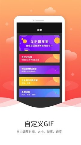 动图GIF制作免费版