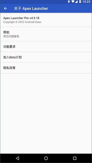 apex launcher pro中文版