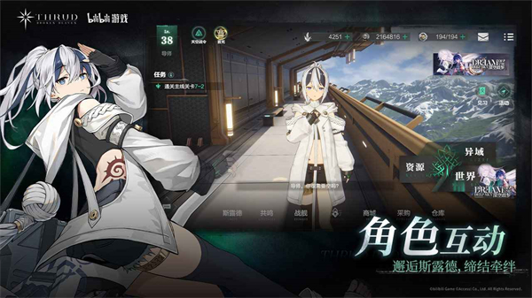 斯露德免费版