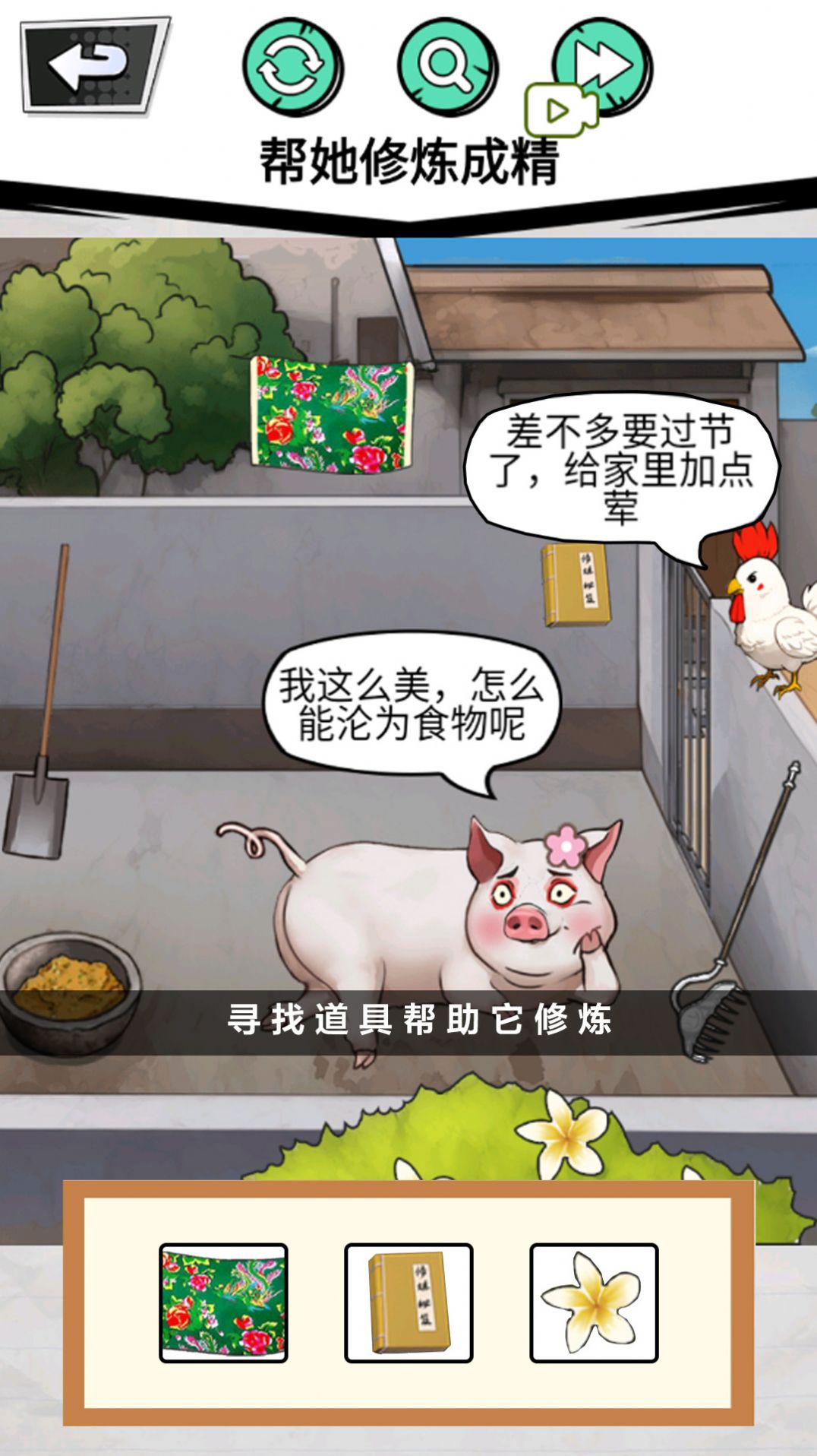 做个美食主播汉化版