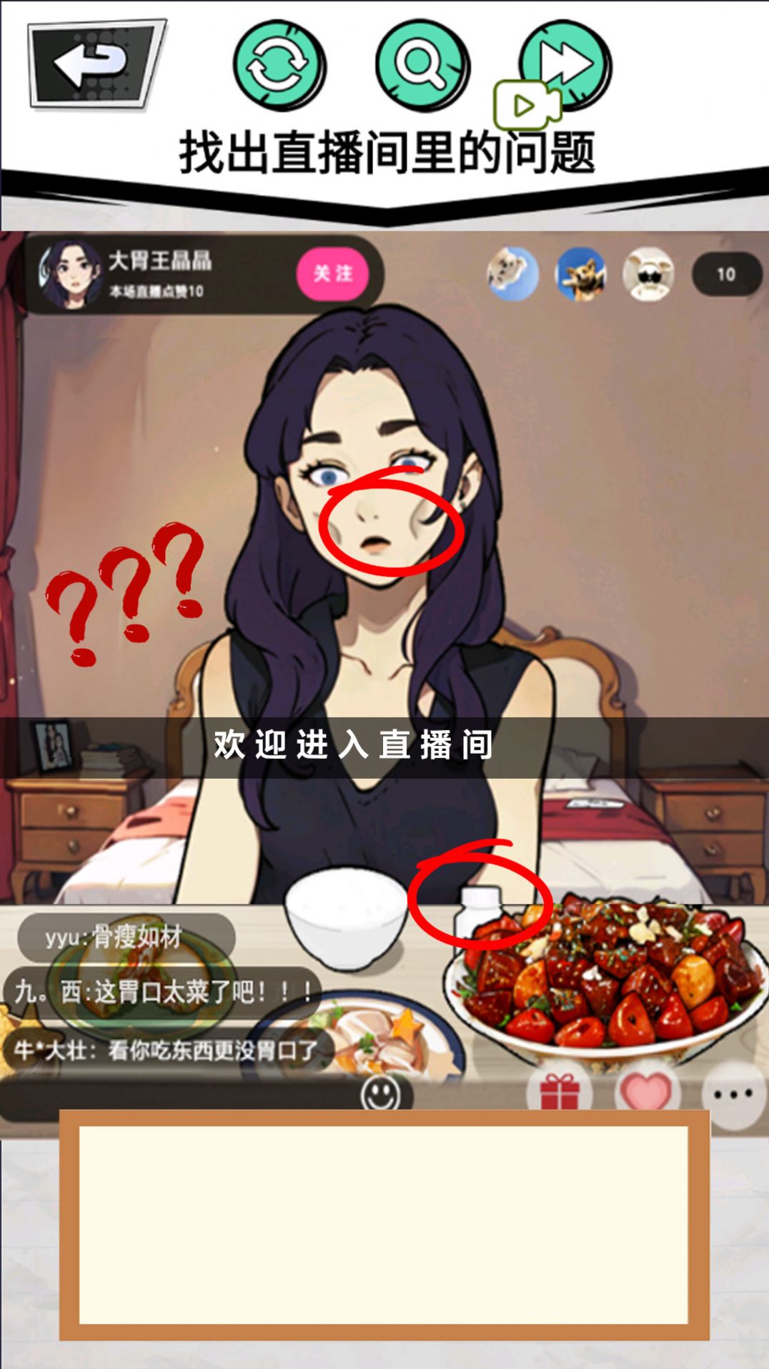 做个美食主播汉化版