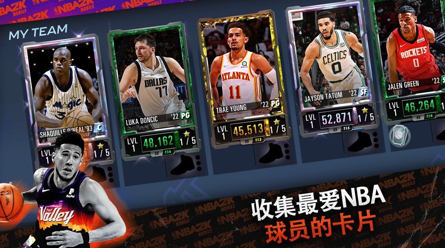 nba2K24安卓版