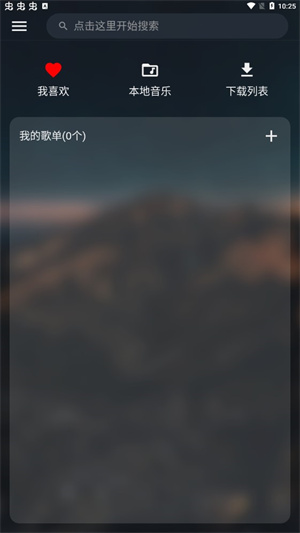 MusicFree免费版