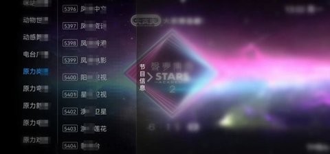 蓝调TV破解版