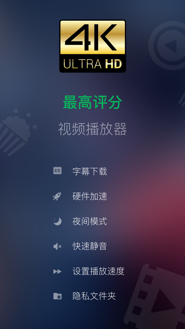 XPlayer万能视频经典版