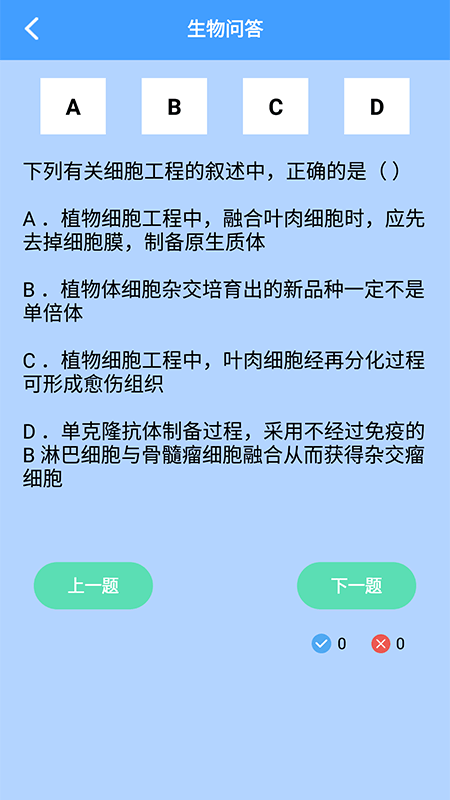 答题状元秀极速版