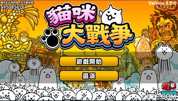 猫咪大战争经典版