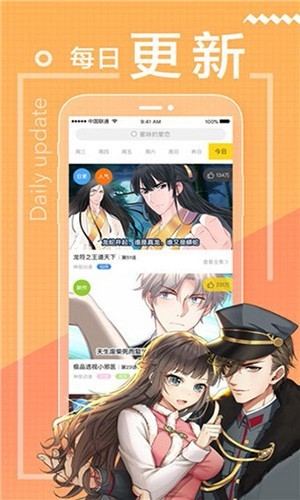 包子漫画精简版