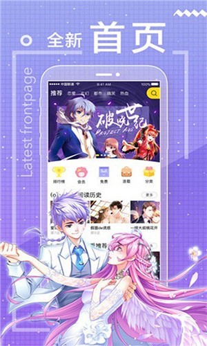 包子漫画精简版