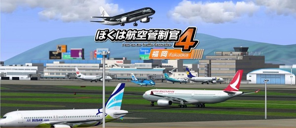 我是航空管制官4安卓版