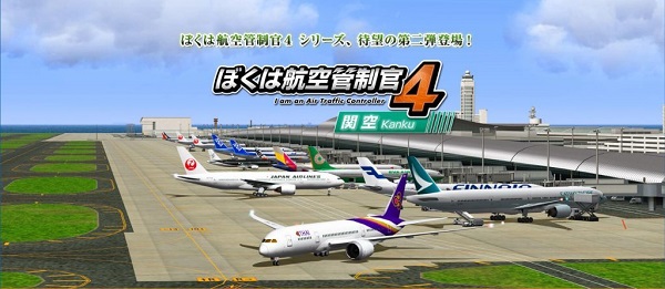 我是航空管制官4安卓版