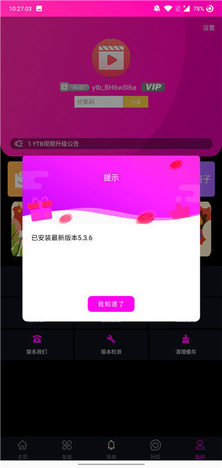 ytb视频精简版