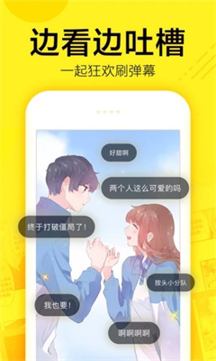 油条漫画免费版