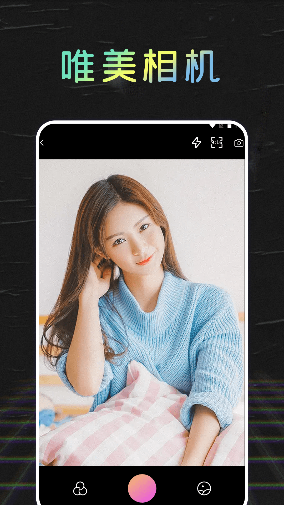 妙丫相机美颜神器官方版