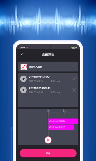 视频音乐提取免费版