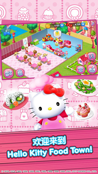 HelloKitty美食小镇免费版