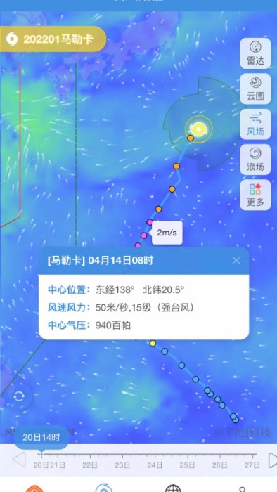 台风实时路径经典版