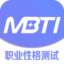 mbti人格测评中文版