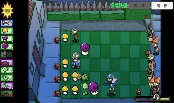 pvz_bt破解版