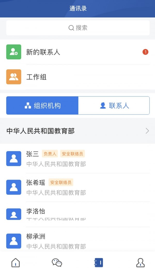 教育网络安全经典版