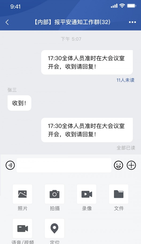 教育网络安全经典版