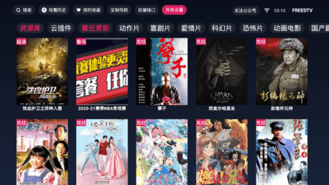 FreeDTV中文版