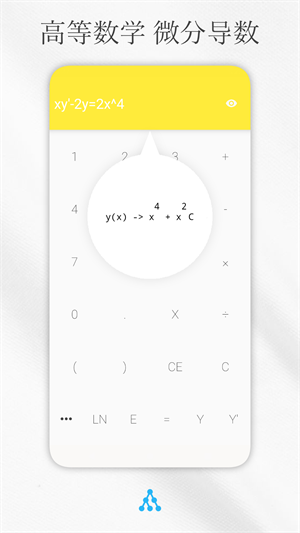 解方程计算器官方版