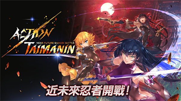 Action对魔忍中文版