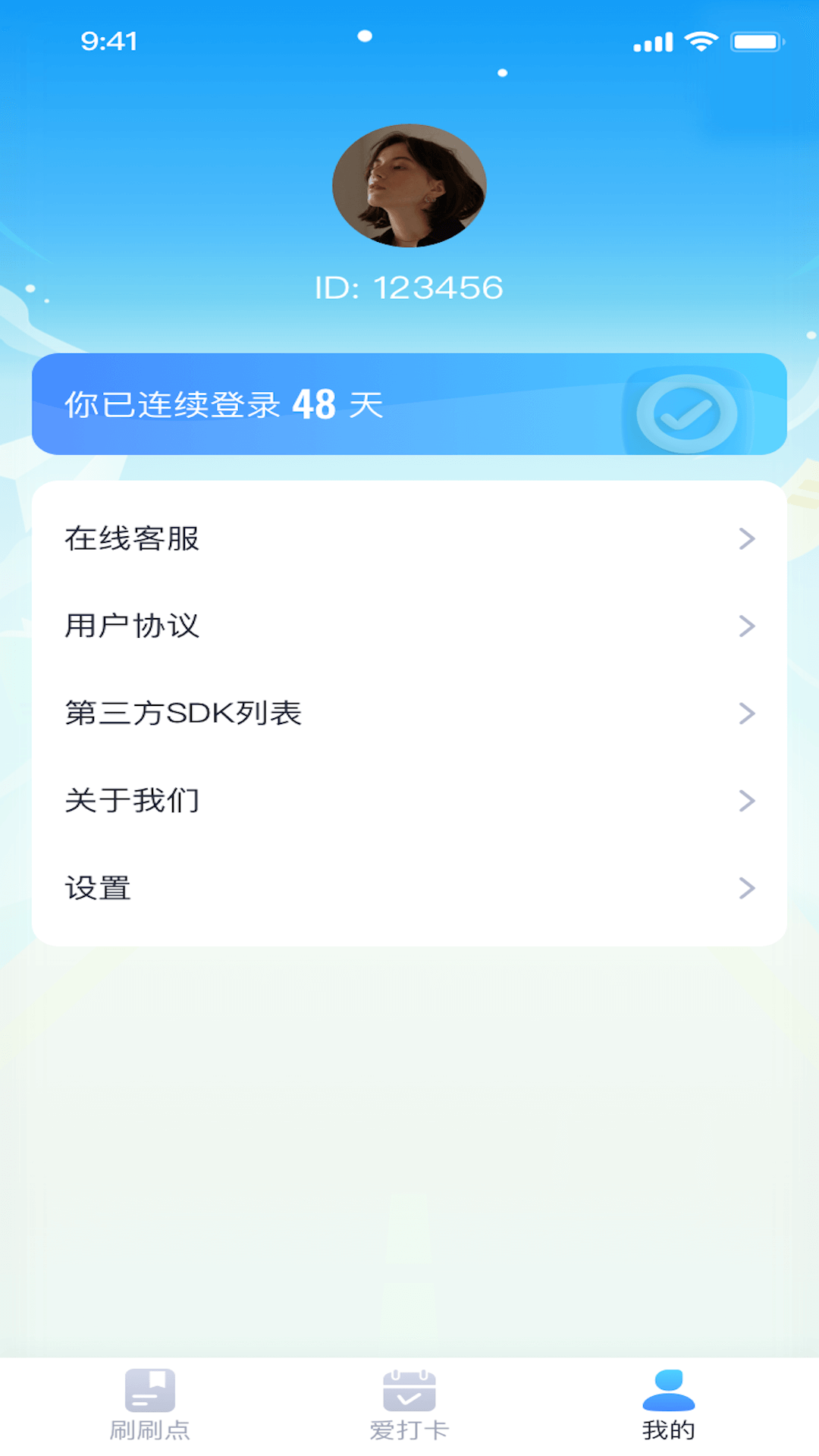 聚宝点点刷经典版