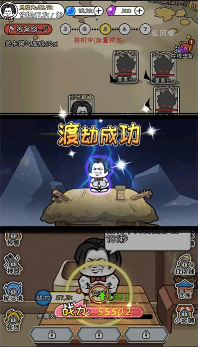 寻道修仙安卓版