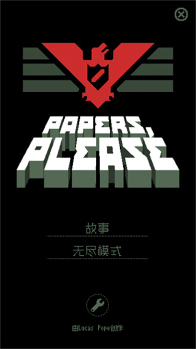 papers please免费版