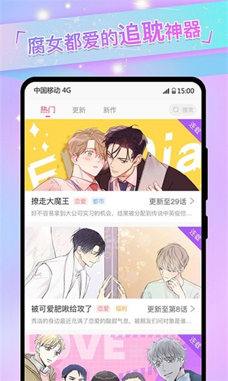 可乐漫画免费版