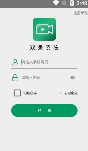 中国人寿双录安卓版